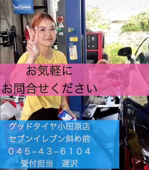 受付担当　遅沢